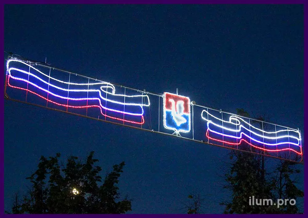 Украшение улицы светодиодными перетяжками с флагом триколор и гербами города Гусь-Хрустальный