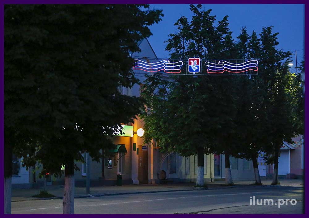 Уличная светодиодная перетяжка (панно) в форме флага России из белого, синего и красного дюралайта