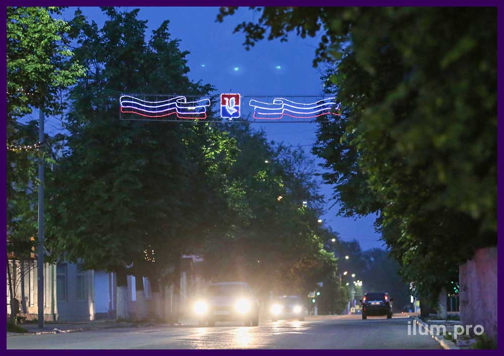Украшение улицы светодиодной консолью с гирляндами на флагах и разноцветными гербами