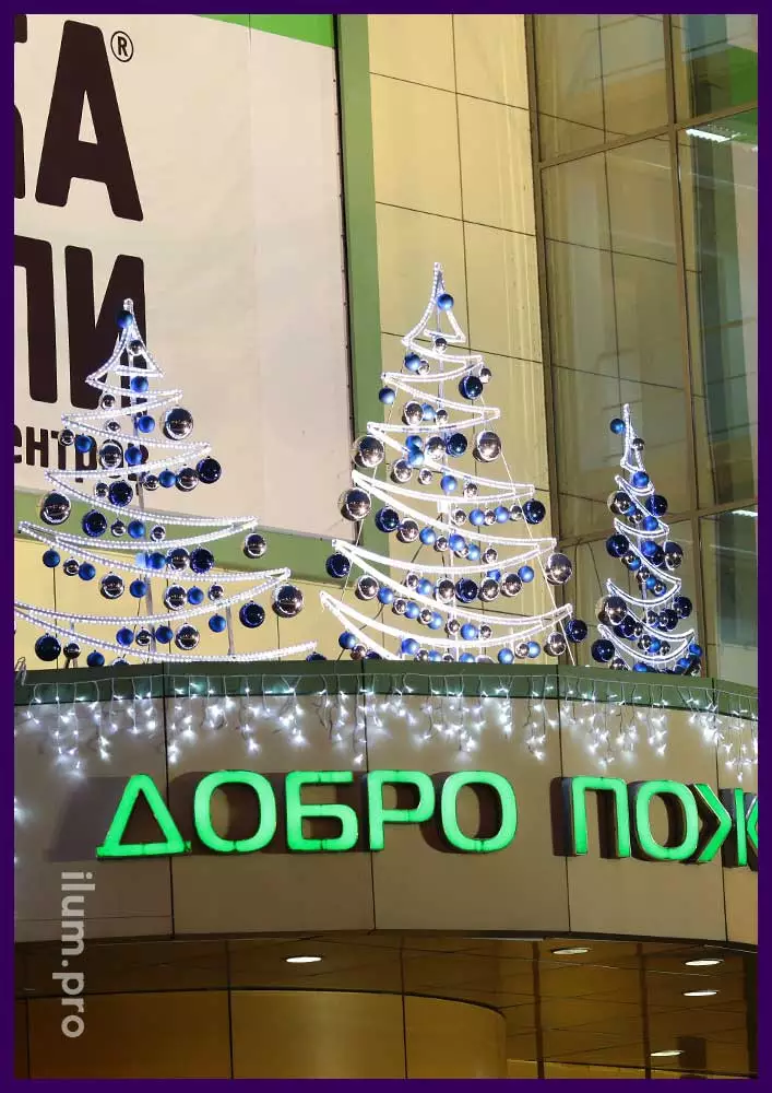 Новогоднее украшение входа в ТЦ Максимир световыми фигурами из гирлянд