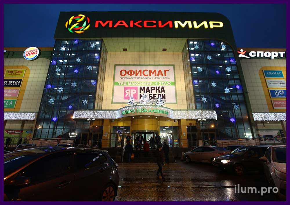 Светодиодная иллюминация для ТЦ в Воронеже на Новый год