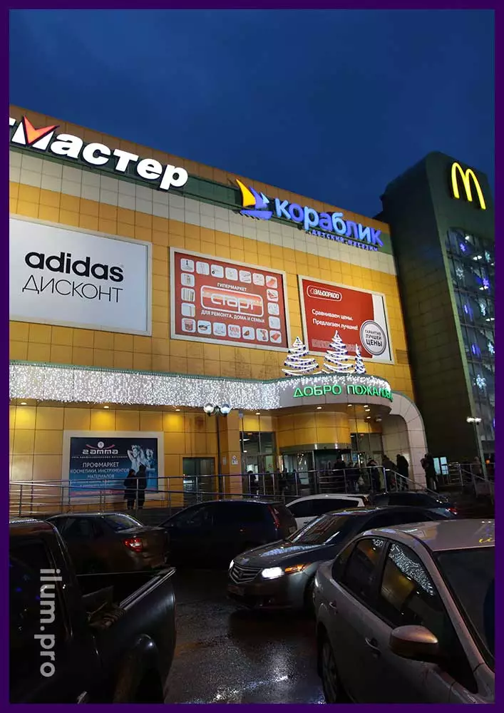 Украшение фасада торгового центра в Воронеже новогодней иллюминацией