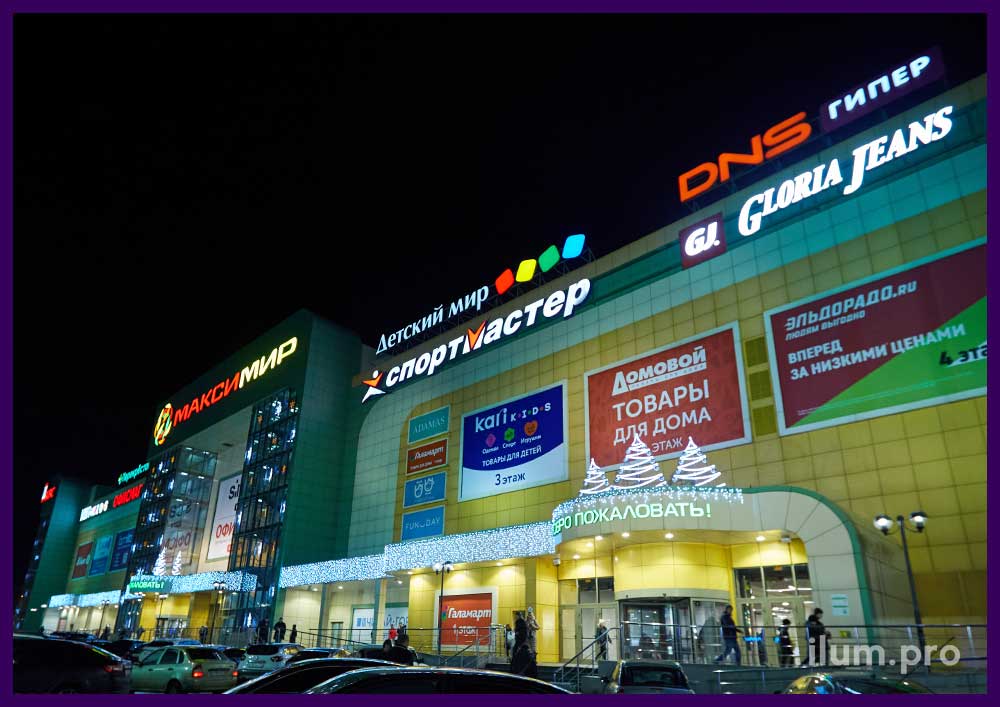 Украшение фасада торгового центра плоскими световыми консолями в форме ёлок