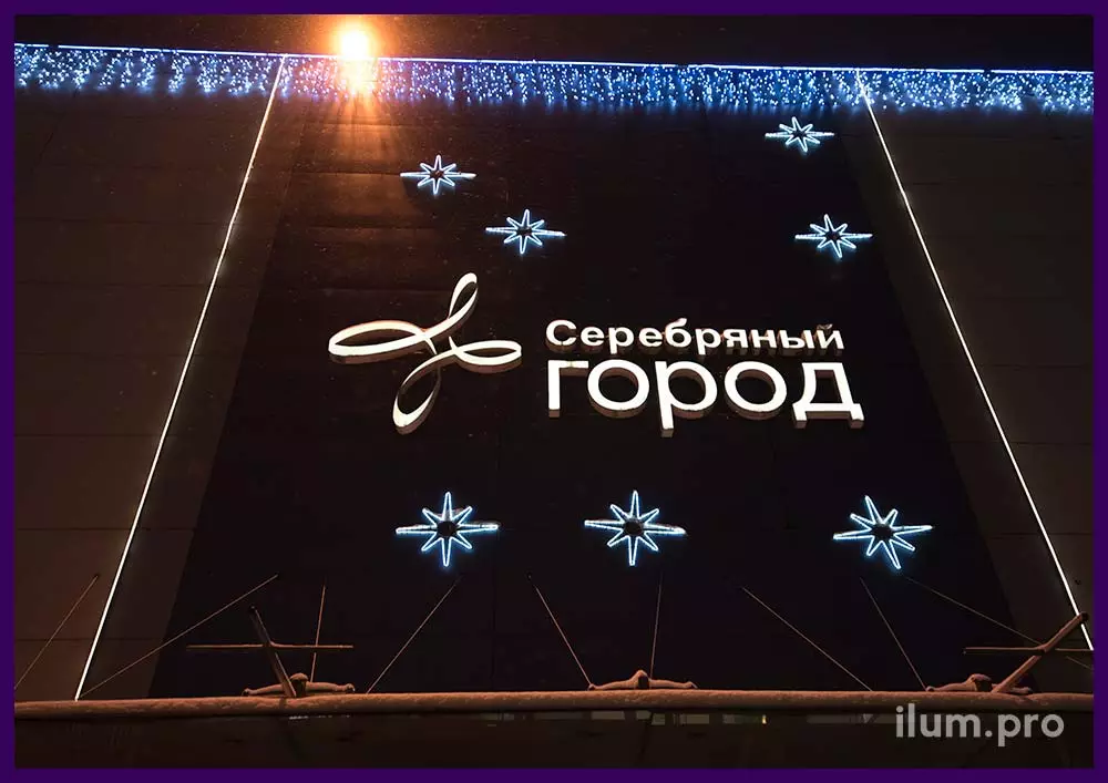 Новогодние украшения на фасаде ТЦ в Иваново