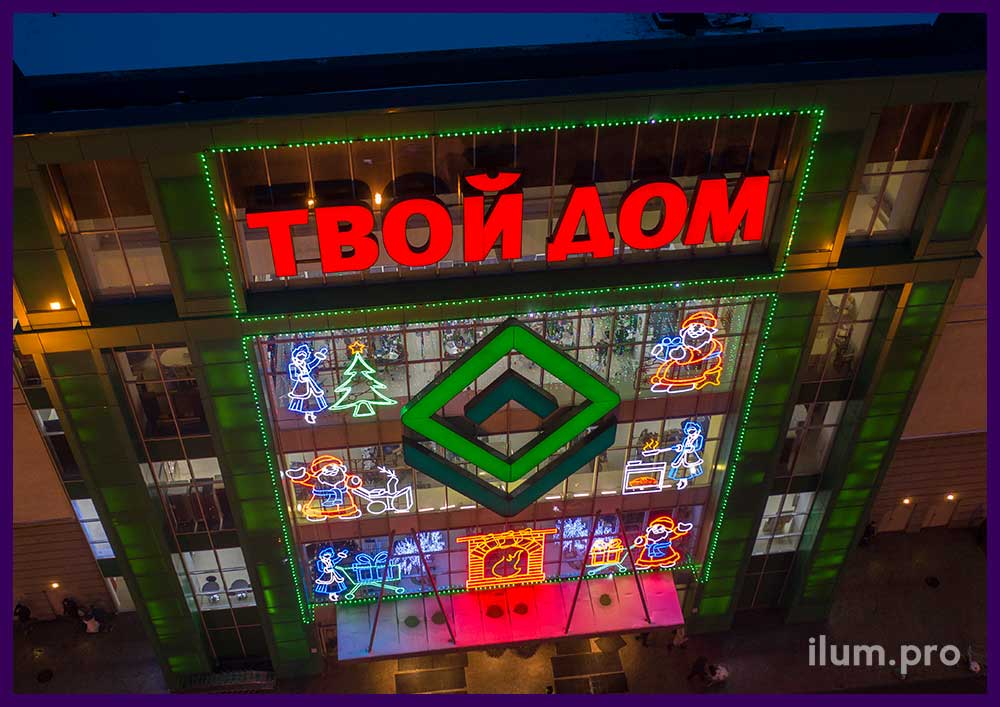 Праздничное украшение торгового комплекса в Москве гирляндами и световыми фигурами с анимацией
