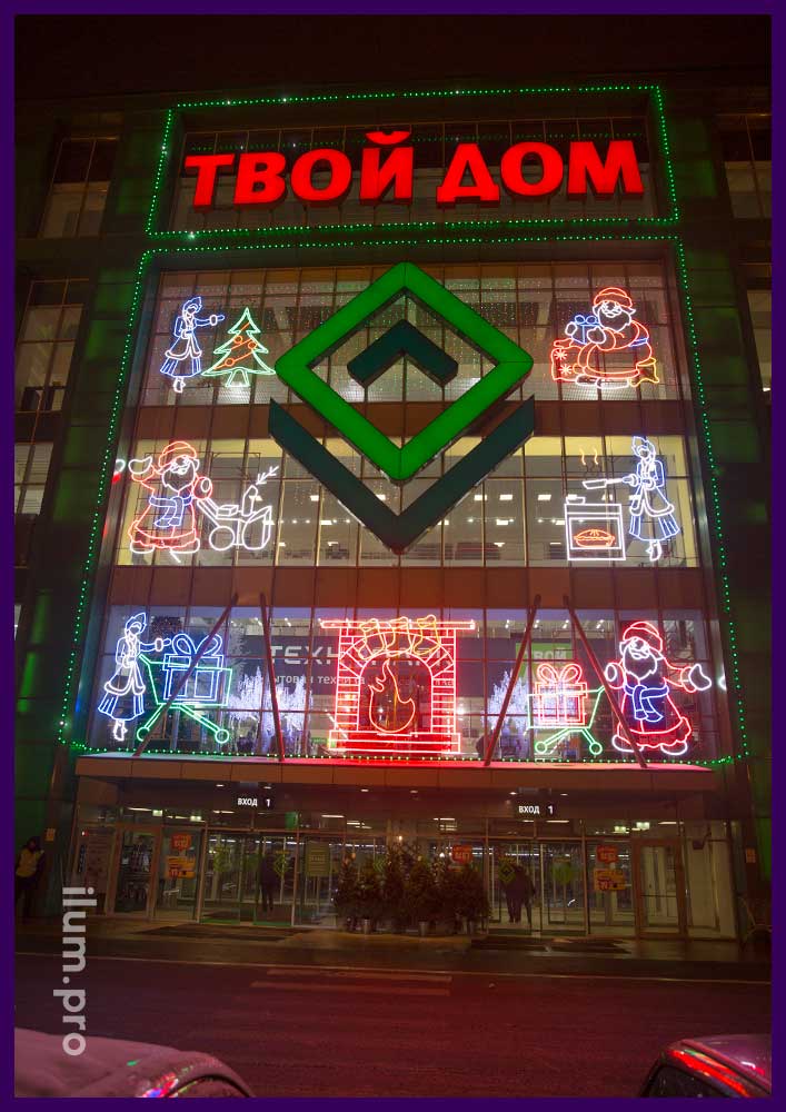 Уличная иллюминация для украшения фасада торгового центра на новогодние праздники