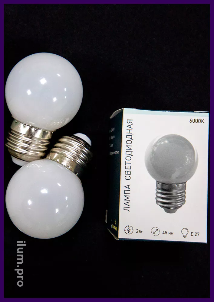 Лампочки разных цветов для светодиодного белтлайта, белое свечение, диаметр 4,5 см