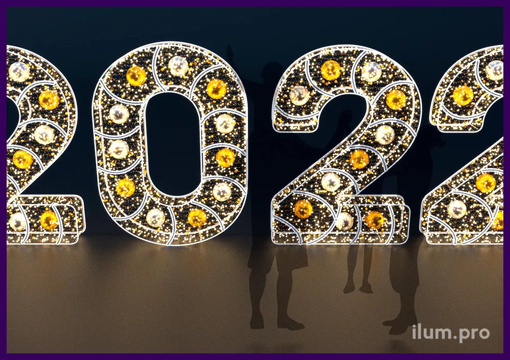 Светящиеся цифры 2022 из гирлянд на алюминиевом каркасе, новогодняя иллюминация