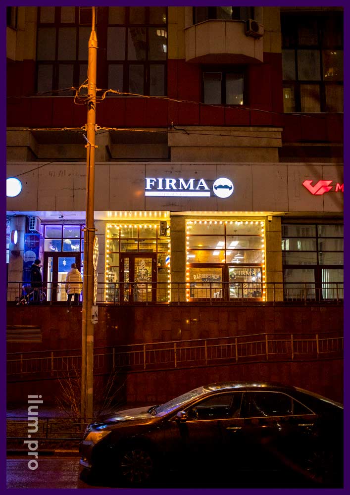 Подсветка окон барбершопа FIRMA светодиодными лампочками
