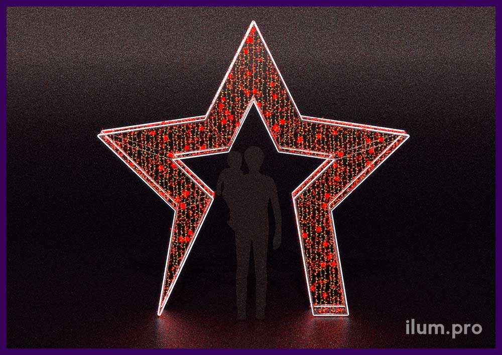 Арка в форме звезды с гирляндами и декоративными звёздочками