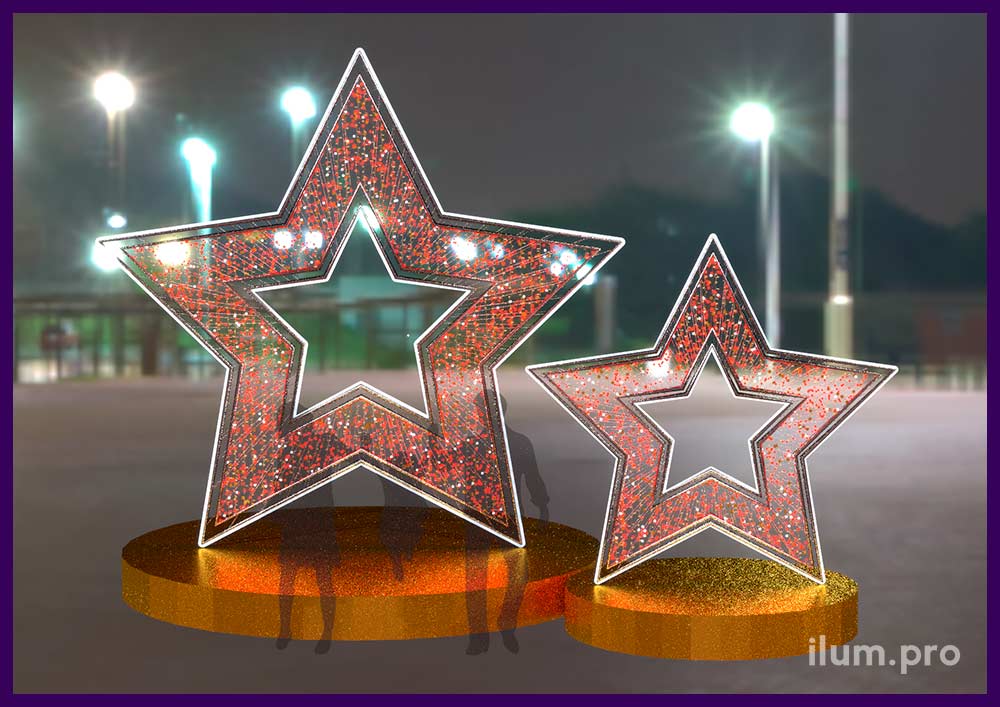 Звёзды светодиодные разного размера для украшения города на 9 мая