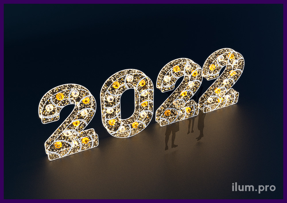 Уличные световые фигуры в форме цифр с гирляндами, фотозона на Новый год