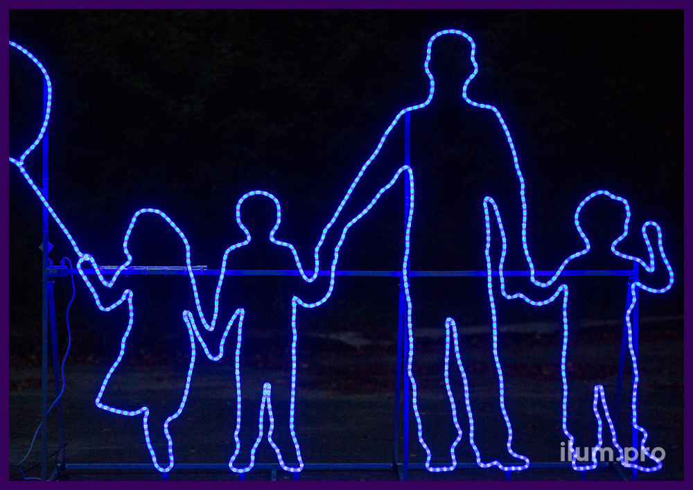 Папа с детьми - фотозона уличная из светодиодного дюралайта