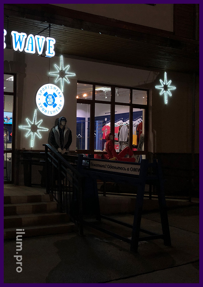 Звёзды контурные светодиодные на фасаде магазина в Розе Хутор