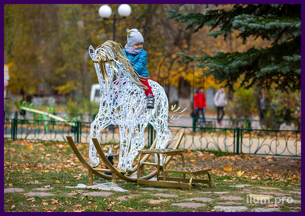 Новогодняя фотозона с гирляндами на лошадке из белого и золотого металла