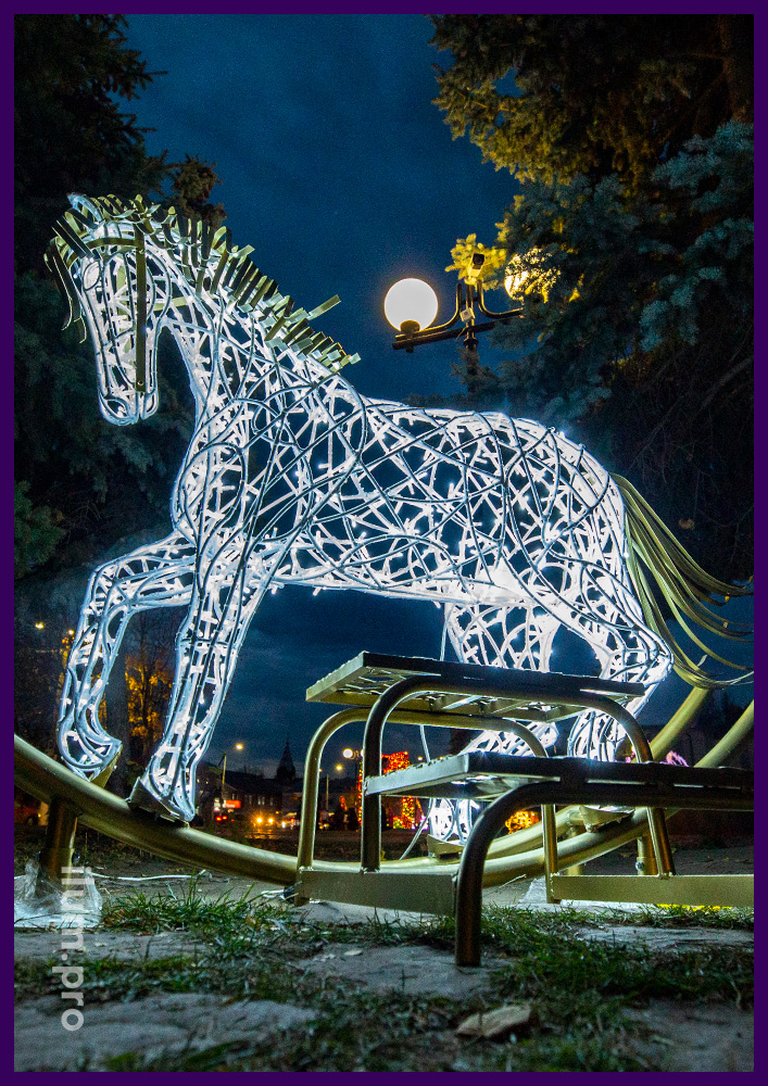 Уличная декоративная фигура лошадки с подсветкой иллюминацией белого цвета