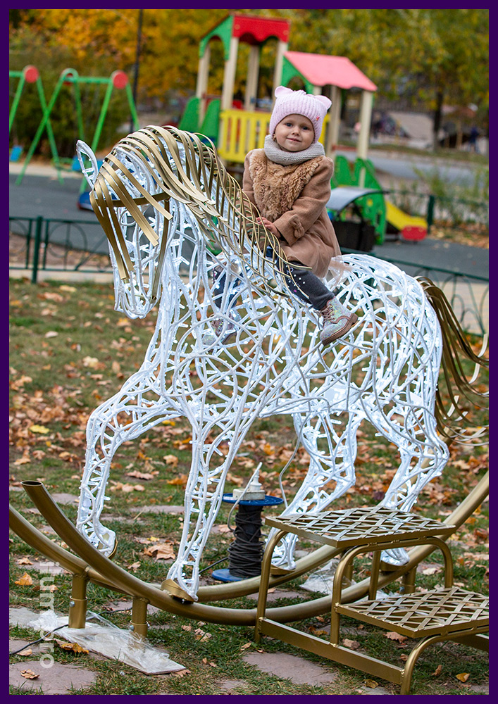 Уличная светодиодная фигура в форме лошадки - детская качалка, фотозона на Новый год