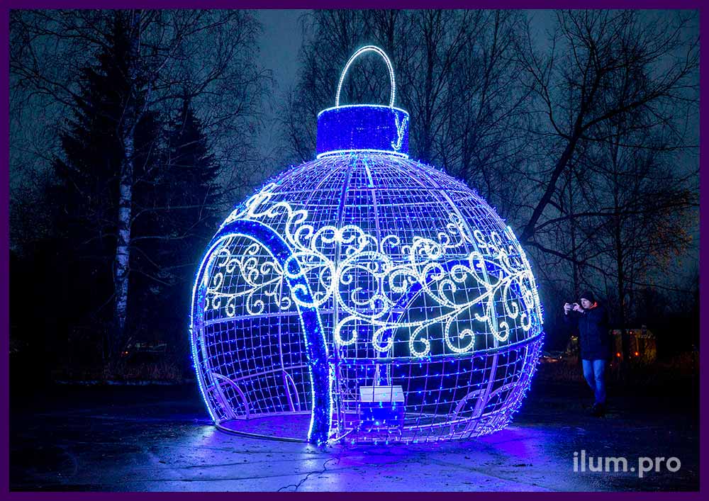 Новогодняя иллюминация - арка в форме шара ёлочной игрушки синего цвета