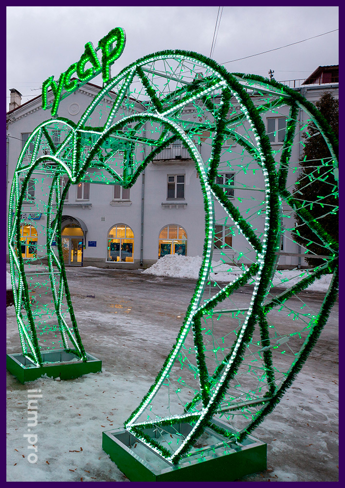 Декорации новогодние с подсветкой уличной иллюминацией - арка в форме сердца