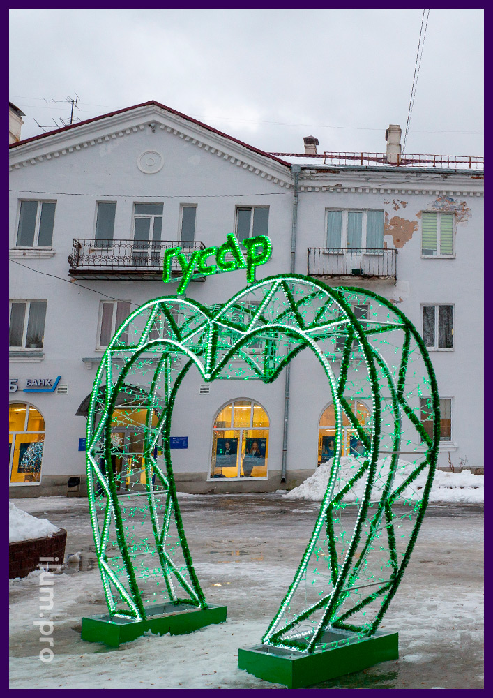 Зелёная арка с гирляндами и светящимся логотипом из дюралайта и блестящей уличной мишуры