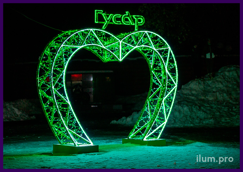 Новогоднее украшение города светящейся аркой в форме сердца из гирлянд