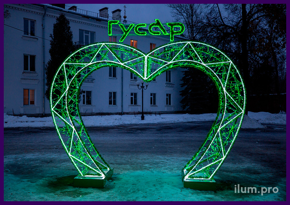 Арка в виде зелёного сердца с мишурой и светодиодной иллюминацией