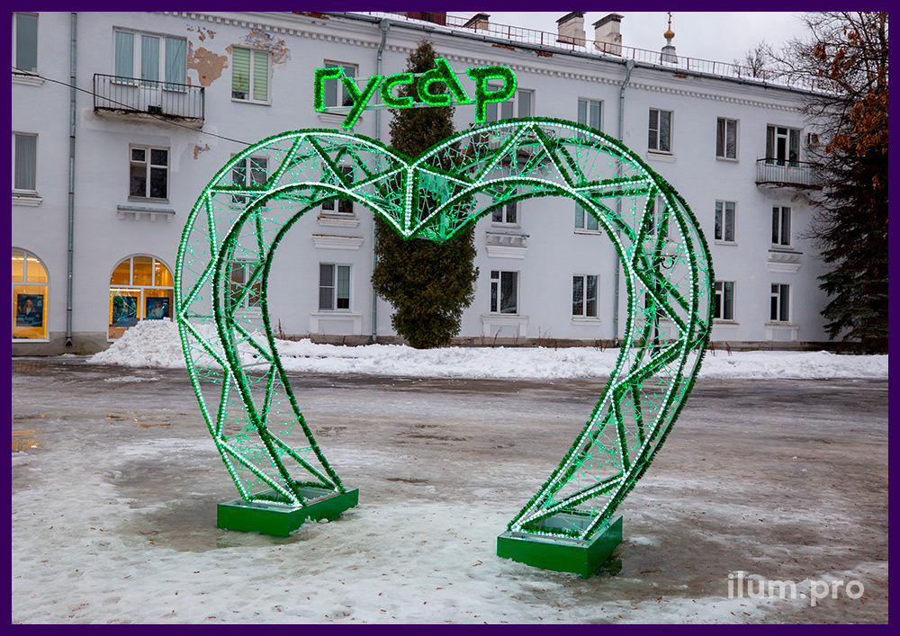 Новогодняя арка в форме сердца с дюралайтом и светодиодными нитями на металлическом каркасе