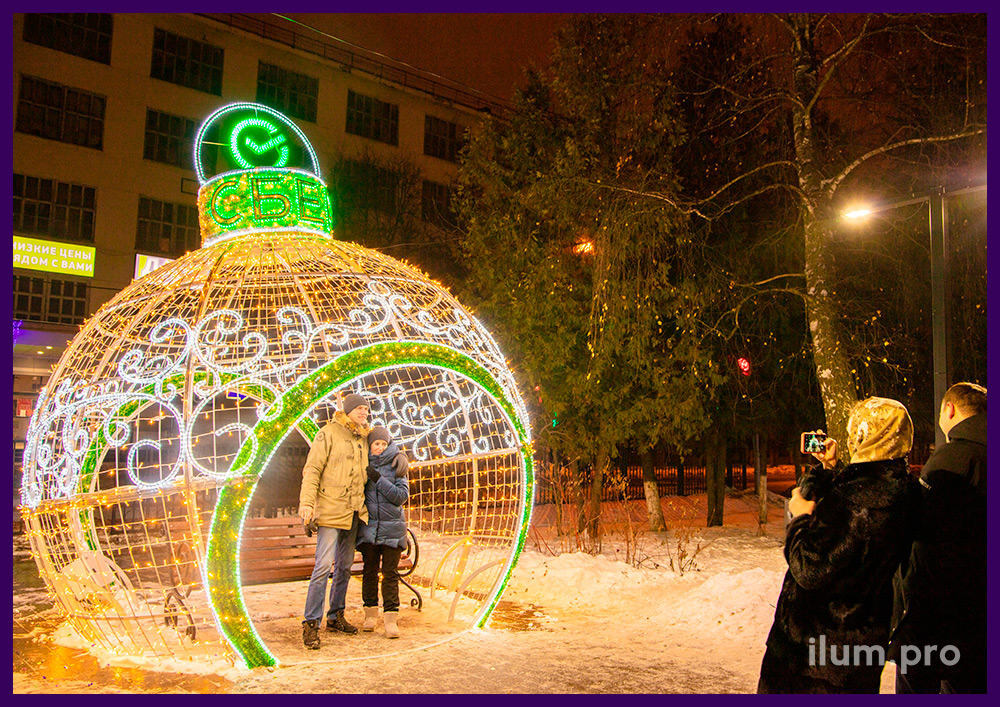 Новогодний шар из уличных гирлянд на металлическом каркасе в подмосковном Чехове