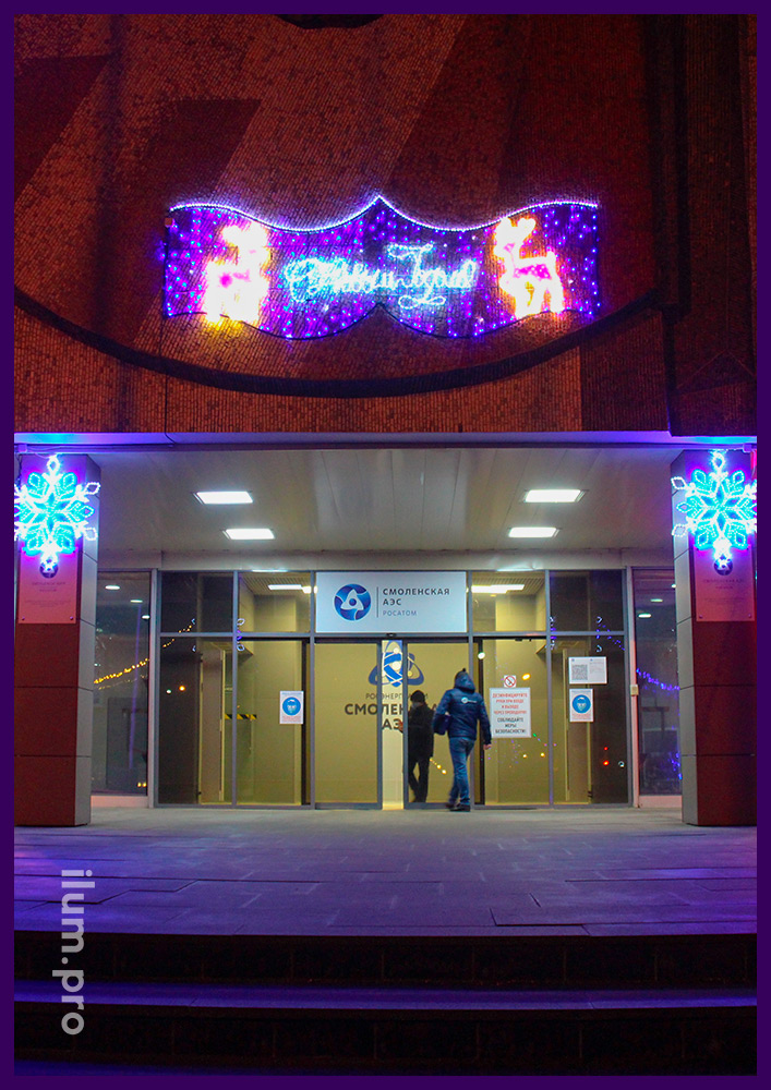 Снежинки Якутские на алюминиевом каркасе для украшения фасада здания Смоленской АЭС