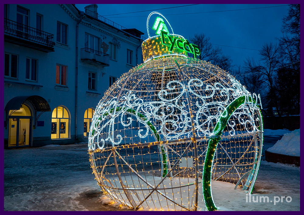 Новогодние украшения площади Гусь-Хрустального в форме шара с логотипом заказчика из гирлянд