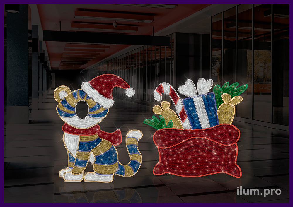 Фотозона с подсветкой в виде тигров и мешка с подарками на Новый год, иллюминация IP65