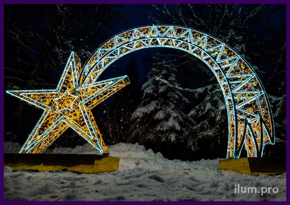 Падающая звезда - уличная арка с подсветкой гирляндами белого и тёпло-белого цвета