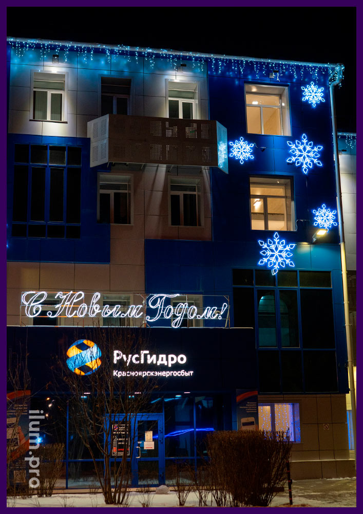 Украшение фасада офиса в Красноярске снежинками и надписью из светодиодного дюралайта на алюминиевом каркасе