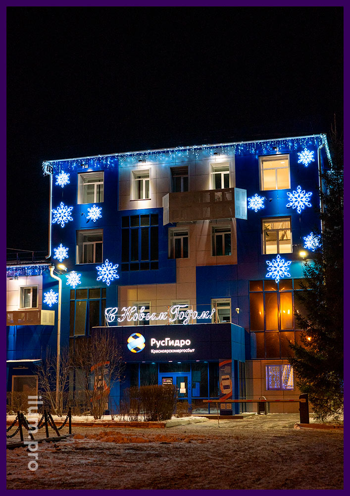 Новогоднее оформление здания светодиодными снежинками и гирляндами, надпись С Новым Годом! над входом