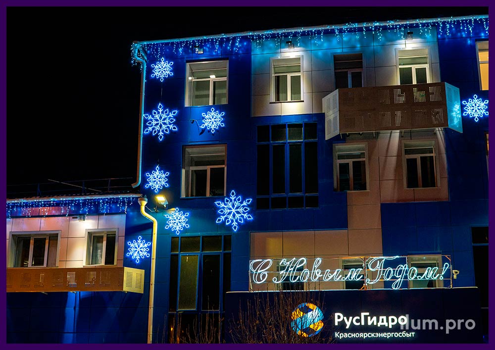 Новогодняя иллюминация в Красноярске, подсветка здания гирляндами и снежинками