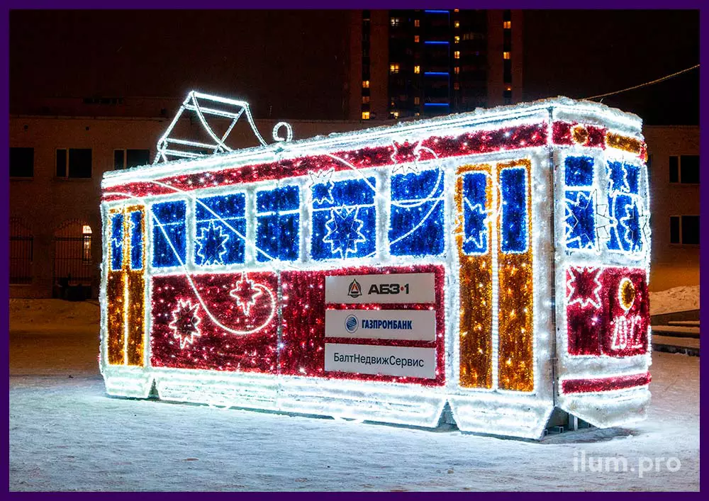 Декор новогодний для украшения площади в Шушарах, трамвай с подсветкой гирляндами