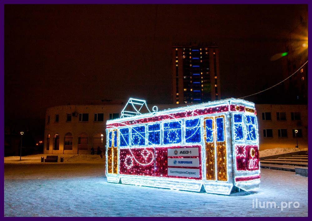 Новогодние декорации в Шушарах - украшение площади светодиодным трамваем