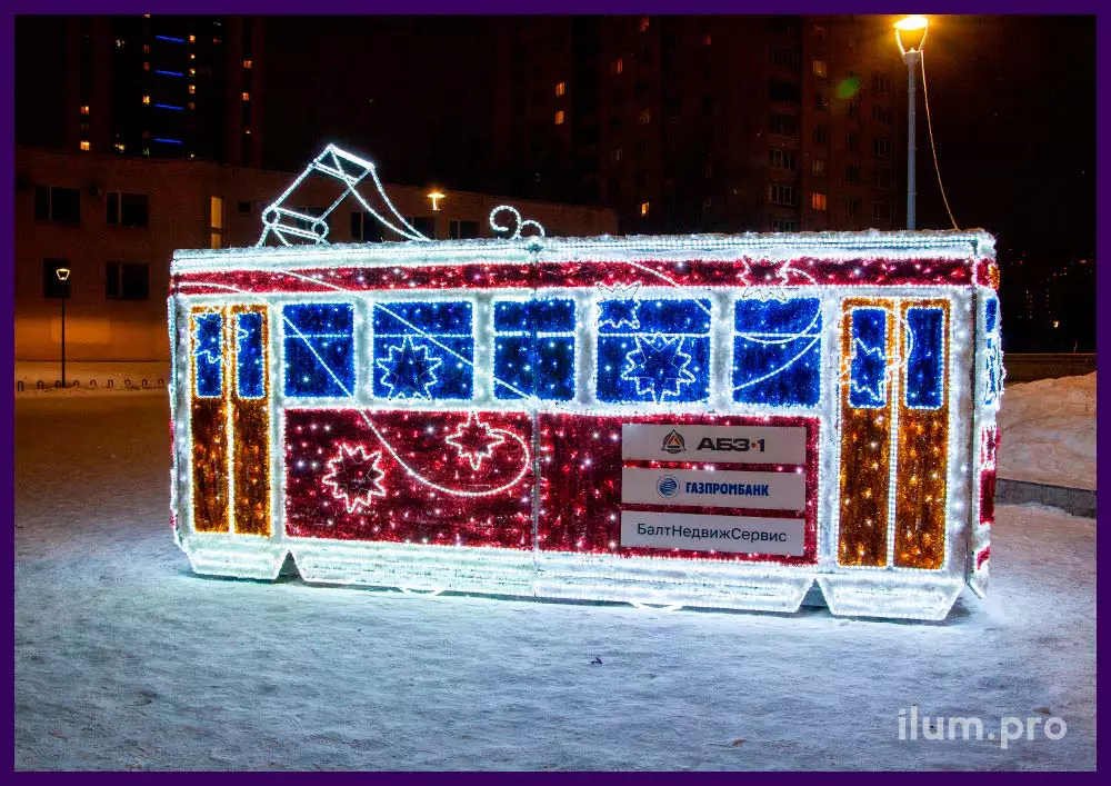 Украшение городской площади в Шушарах на Новый год светодиодной фотозоной в форме трамвая