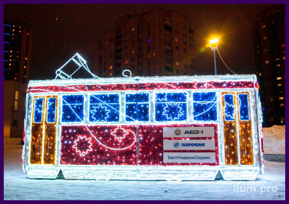 Фотозона разноцветная с подсветкой в форме трамвая на площади в Шушарах на Новый год