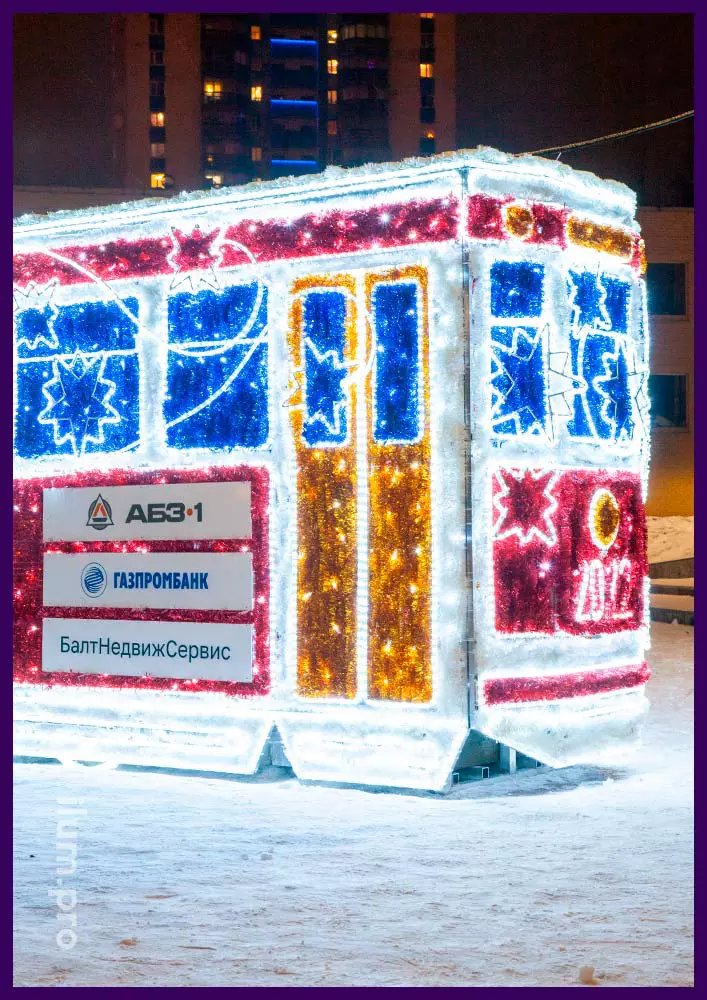 Трамвай новогодний с гирляндами, дюралайтом и блестящей мишурой на нержавеющем каркасе