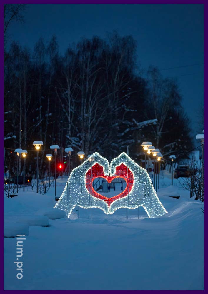 Уличная фотозона в форме сердца с руками из алюминия, гирлянд и разноцветного дюралайта