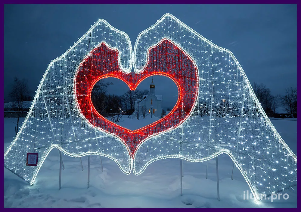 Фотозона для города в форме сердца, сложенного руками - подсветка уличными гирляндами