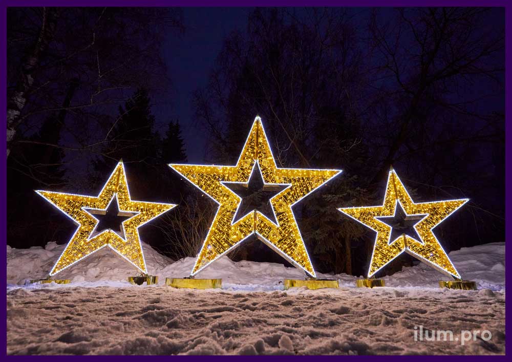 Уличная фотозона в форме звёзд - светодиодные декорации с гирляндами и композитом золотого цвета