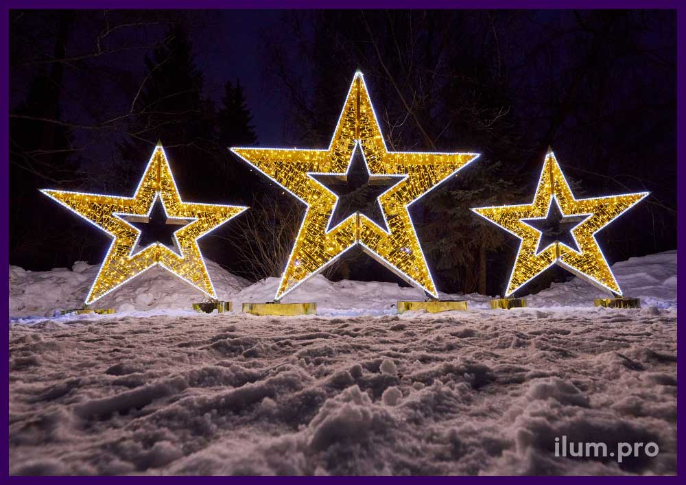 Звёзды из металлического, нержавеющего каркаса с уличными гирляндами и светодиодным дюралайтом