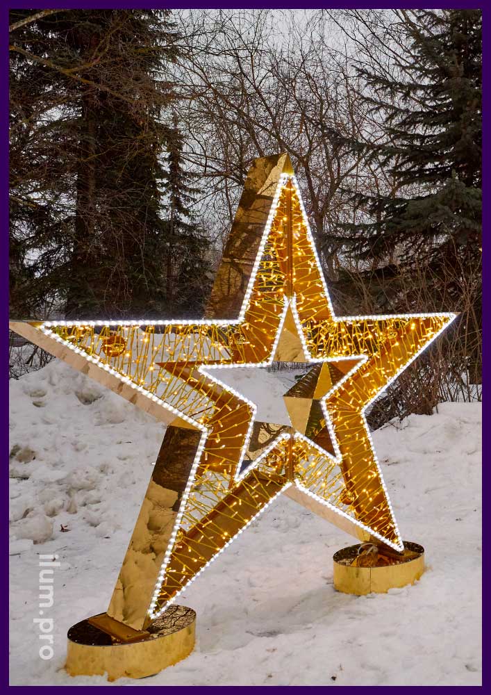 Праздничные декорации на День Победы и Новый год - золотые звёзды с тёплыми гирляндами