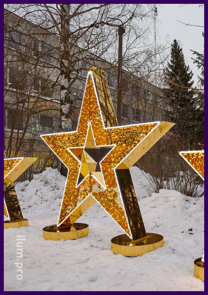 Новогодняя фотозона в форме трёх золотых звёзд с тёплой иллюминацией и зеркальными стенками