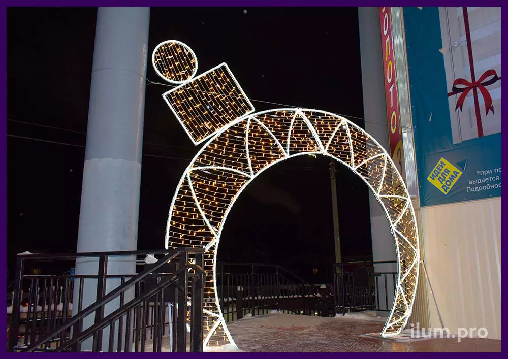 Новогодняя арка в форме ёлочного украшения с узорами из светодиодного дюралайта и уличных гирлянд