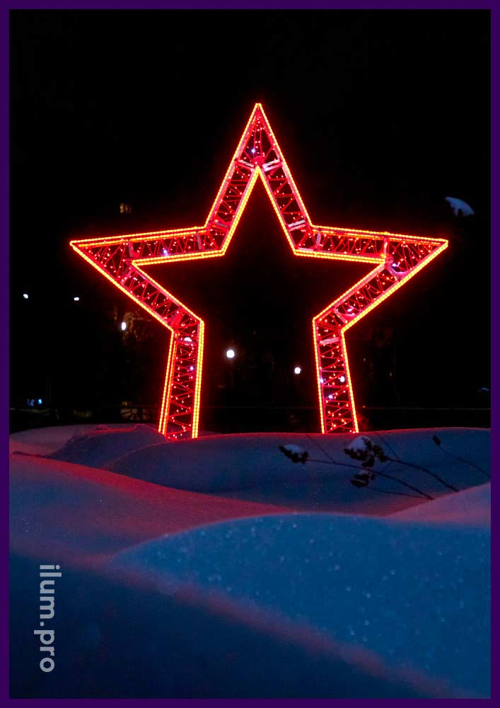 Звезда с иллюминацией - арка для украшения городского сквера на 9 мая и Новый год