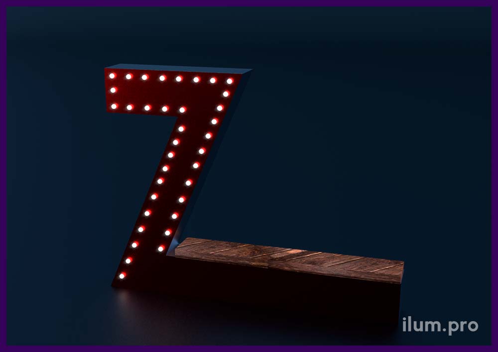 Фотозона уличная в форме буквы Z со светодиодной подсветкой лампочками белтлайт и деревянной лавочкой