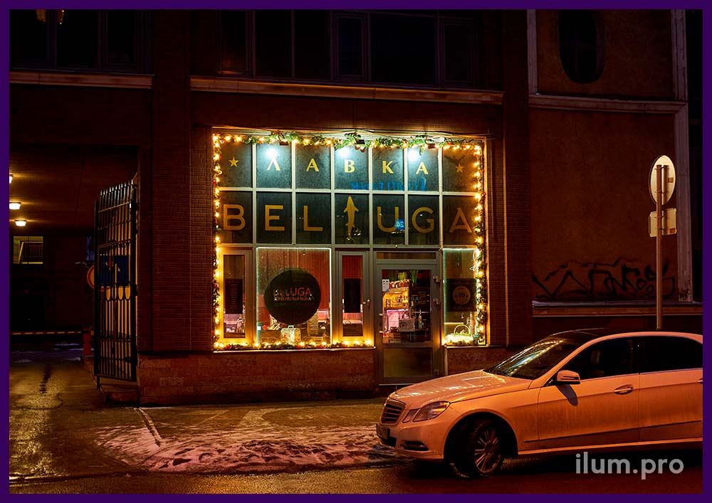 Гирлянда белтлайт тёпло-белого цвета по контурам витрины магазина в Санкт-Петербурге